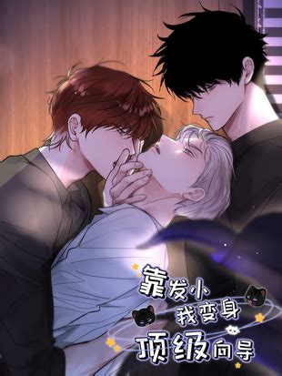 truyện tranh đam dualeotruyen|Truyện tranh: Đam Mỹ 18+ .